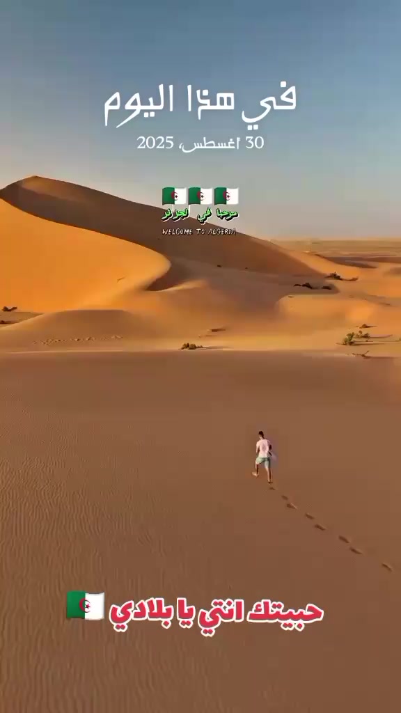 @🩵ABDELLAH SAHRAWI🤍🇩🇿🇹🇳