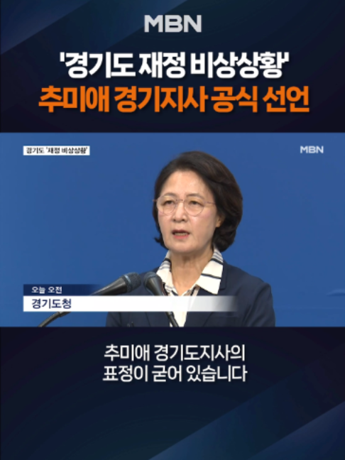 @MBN NEWS