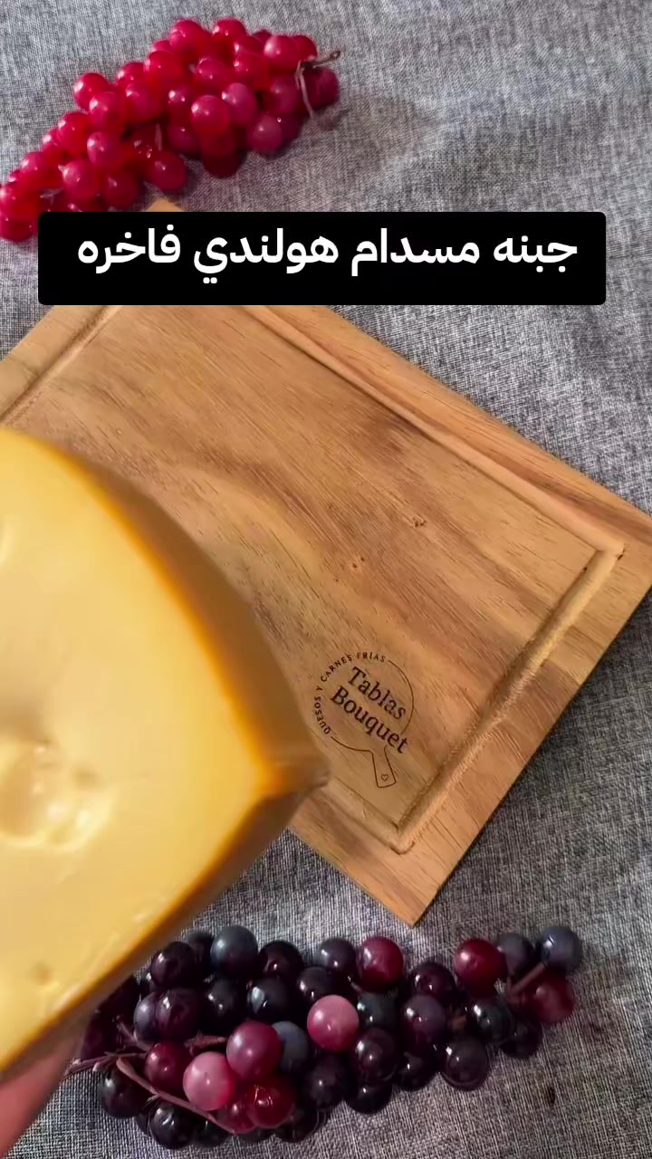 @قصر الجبنة | Cheese Palace