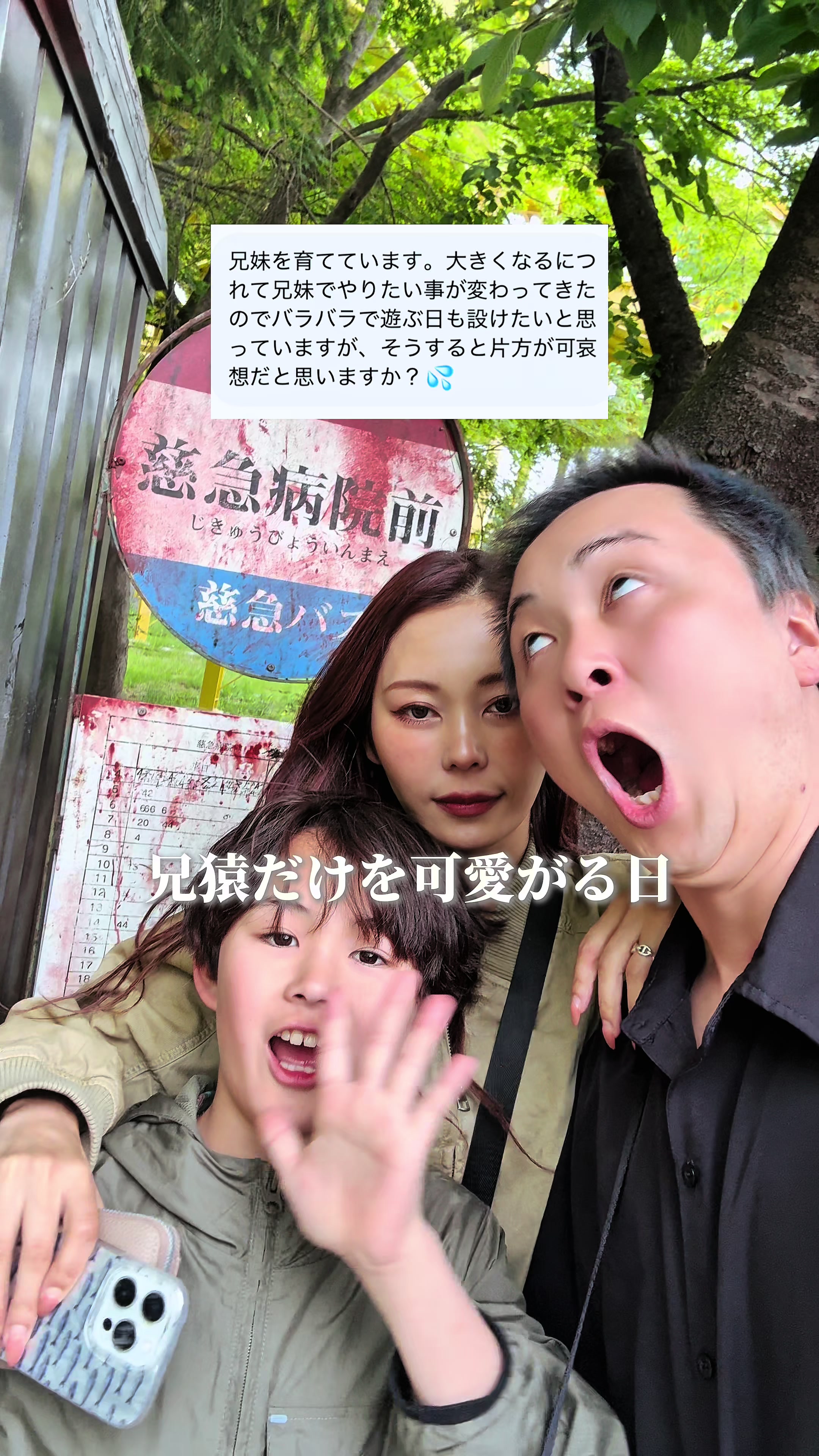@厚化粧とハゲナルシスト