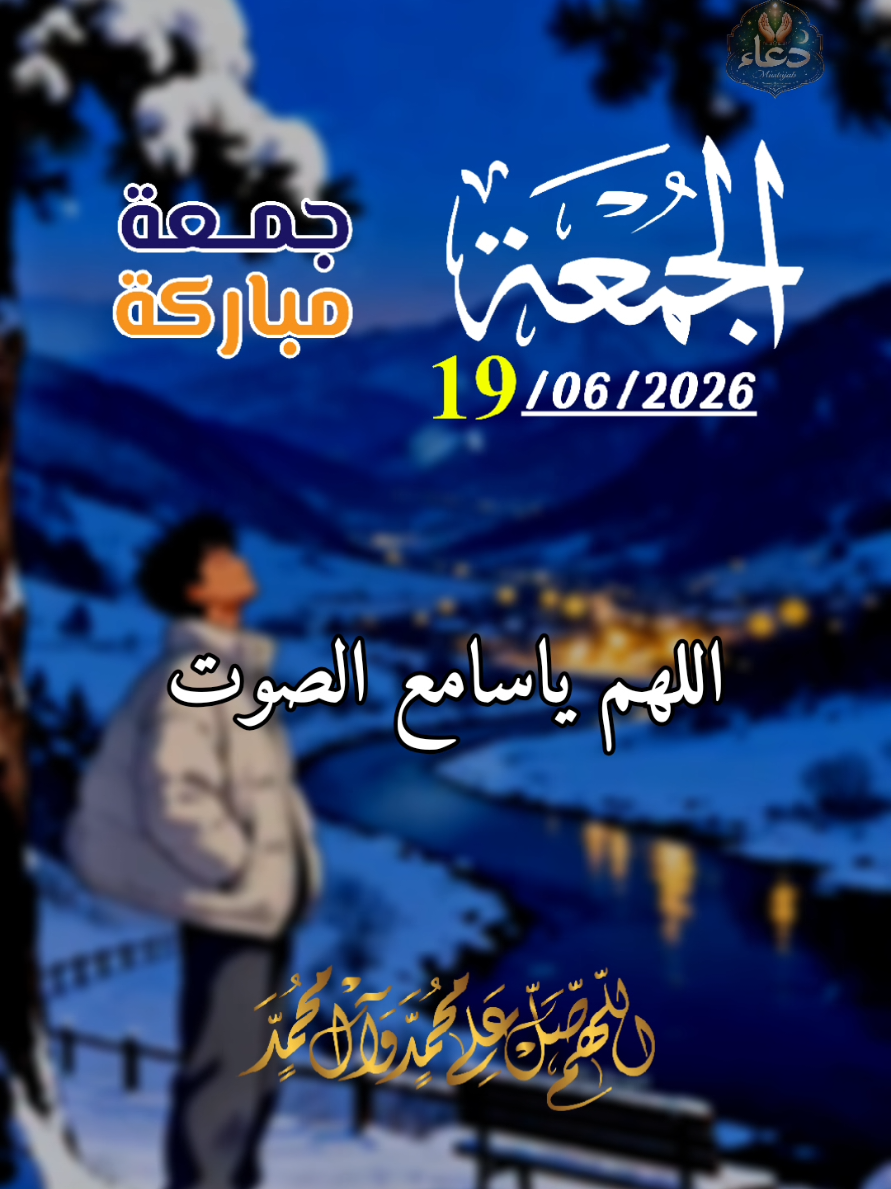 @دعاء مستجاب