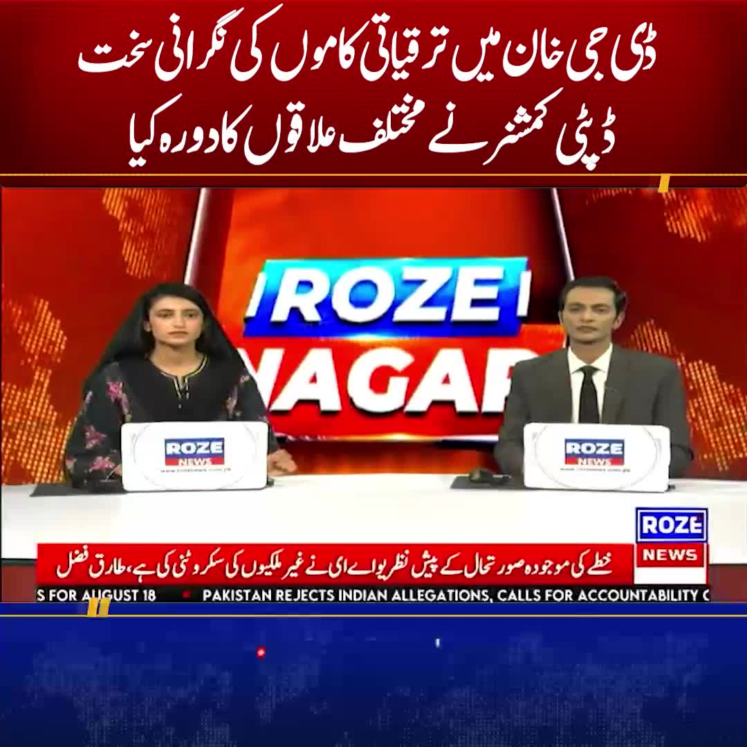 @Roze News