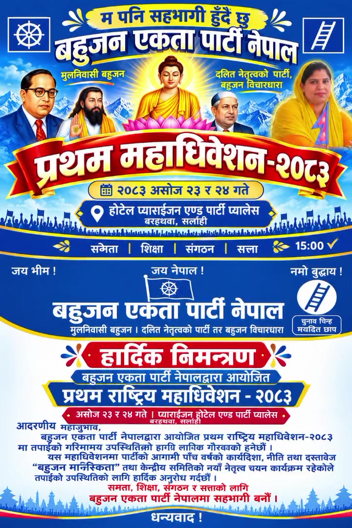 @Jay bhim