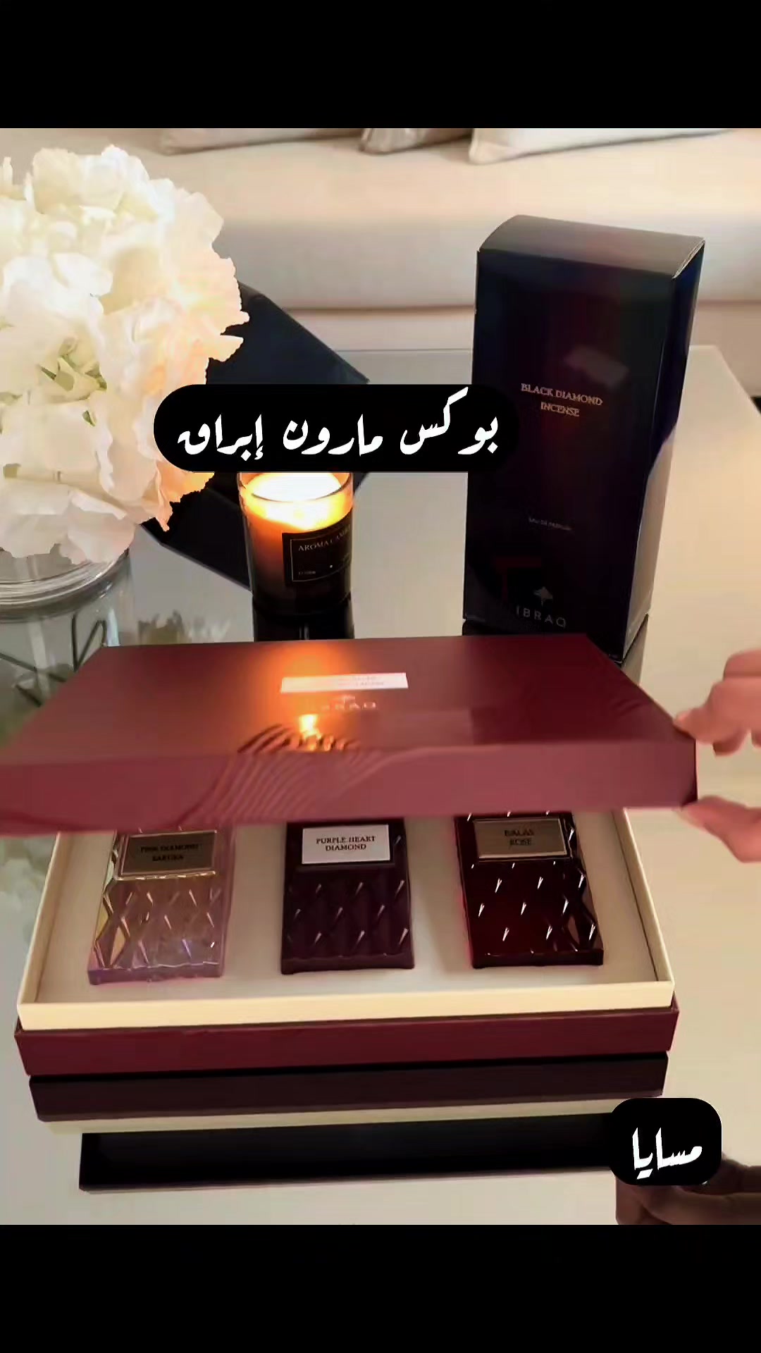 @مسايا للعطور