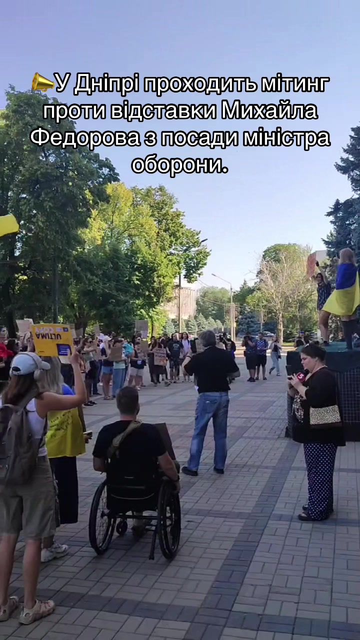 @Днепр Оперативный