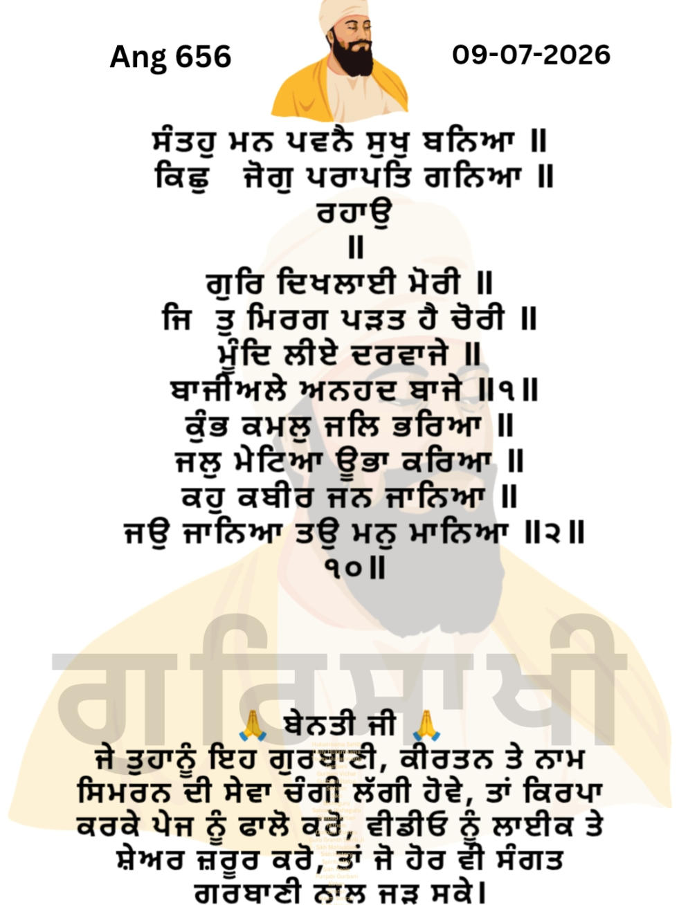 @GurSaakhi