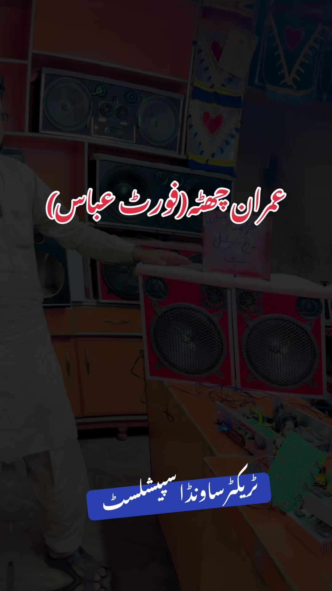 @Ali Raza Electronics Jaranwala