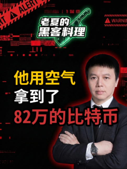 @老夏的黑客料理·多伦多