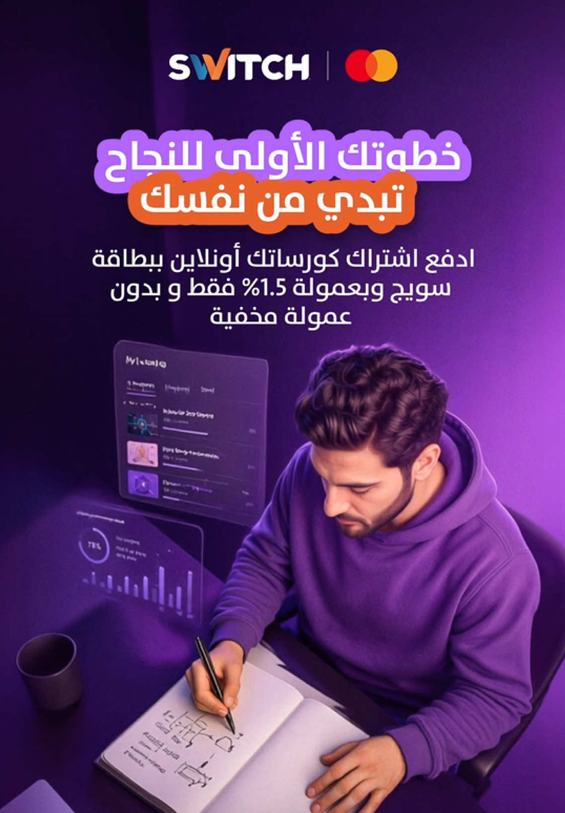 @سويج switch