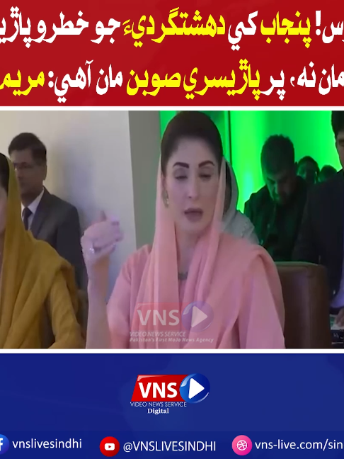 @Vns Live Sindhi