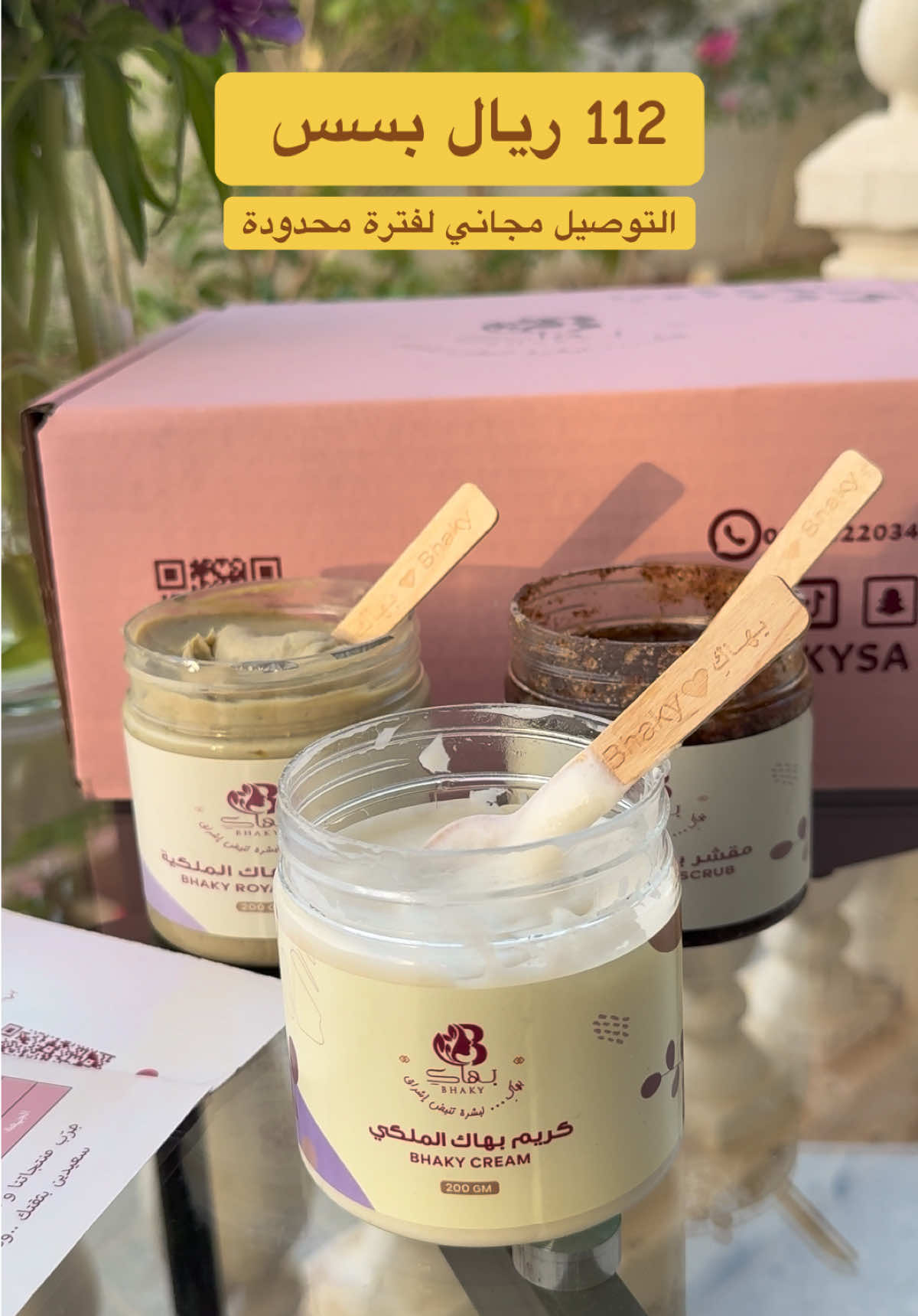 @بهاكِ | Bhaky