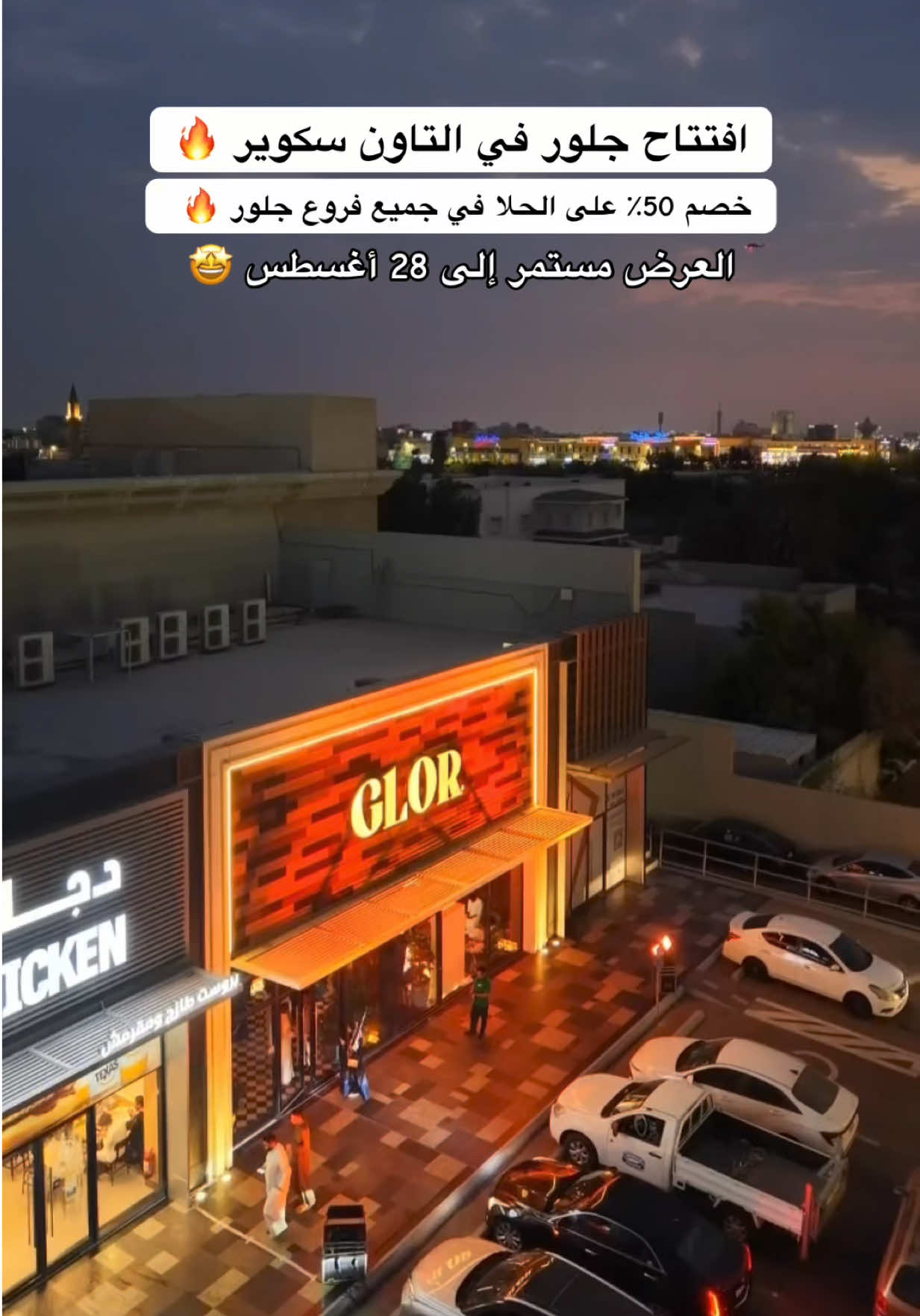 @تذكرة جدة