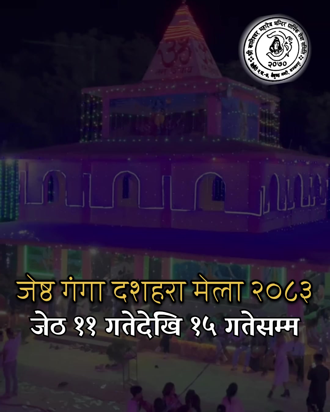 @Ham_Rana_Tharu