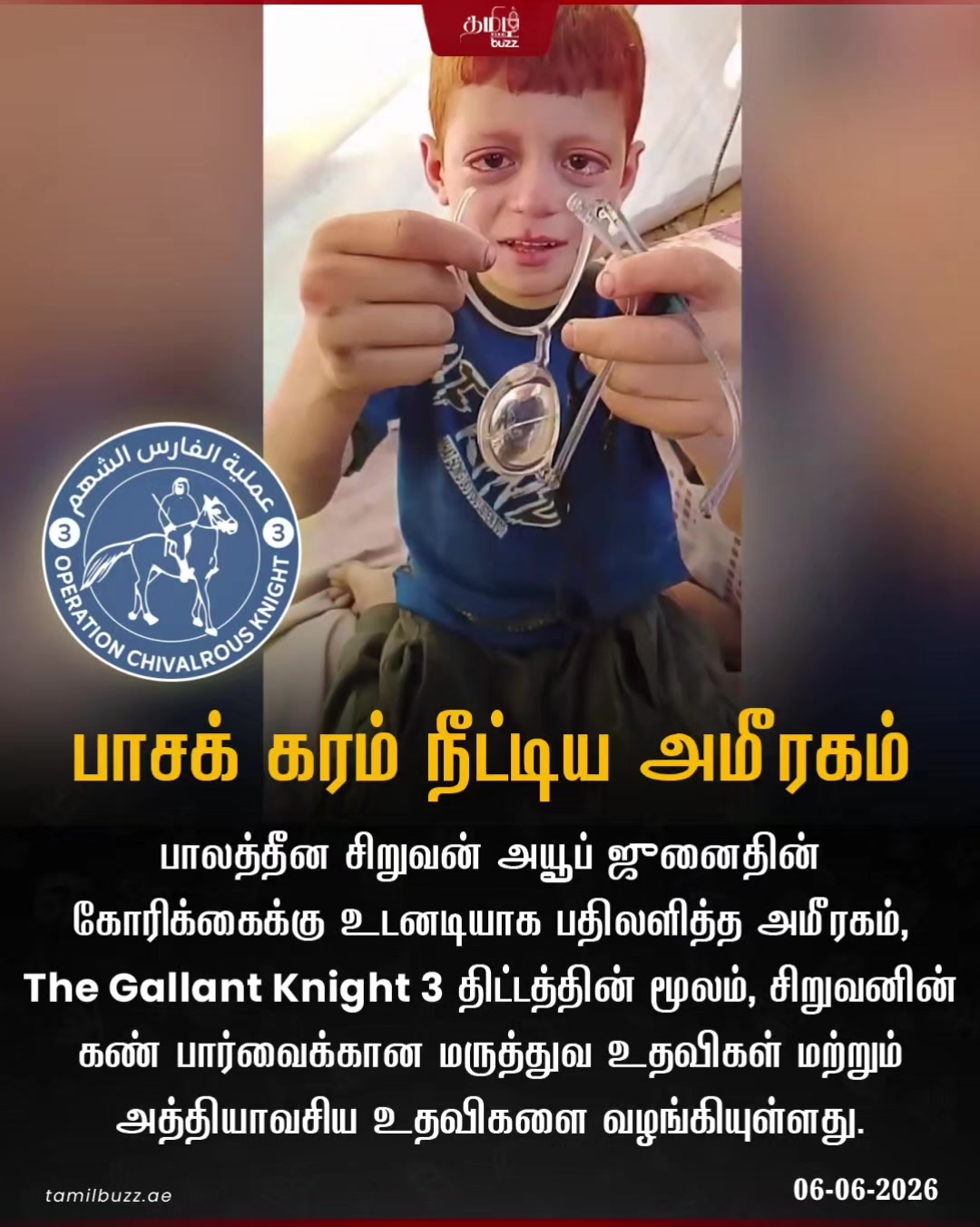 @TamilBuzzDubai