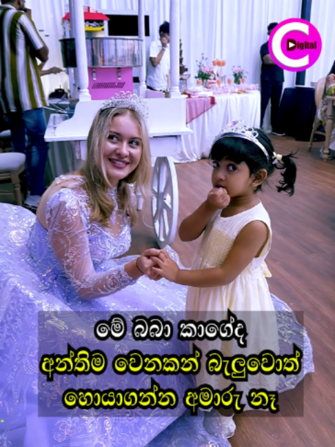 @Channel C Digital