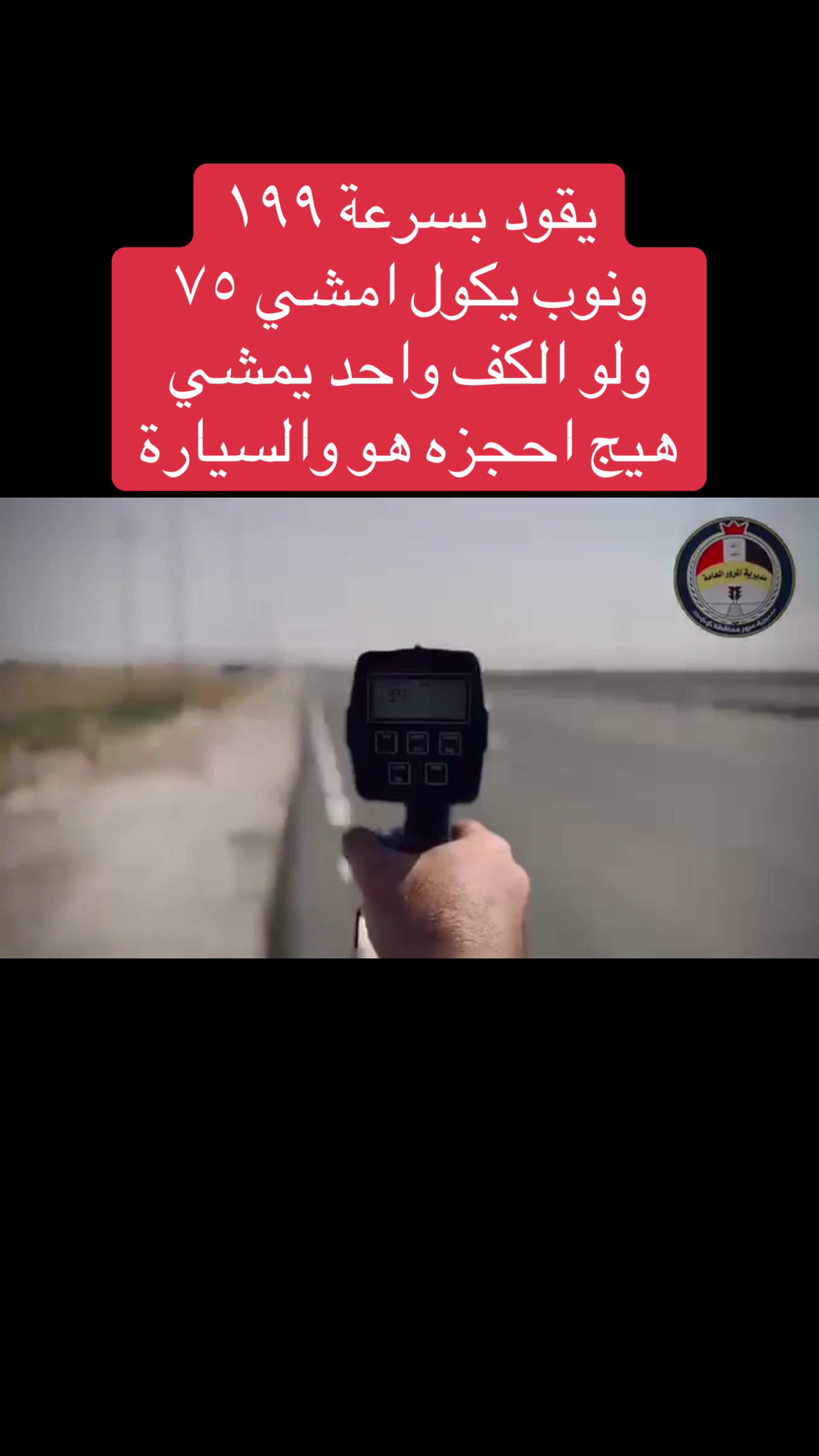@عاجل وبس