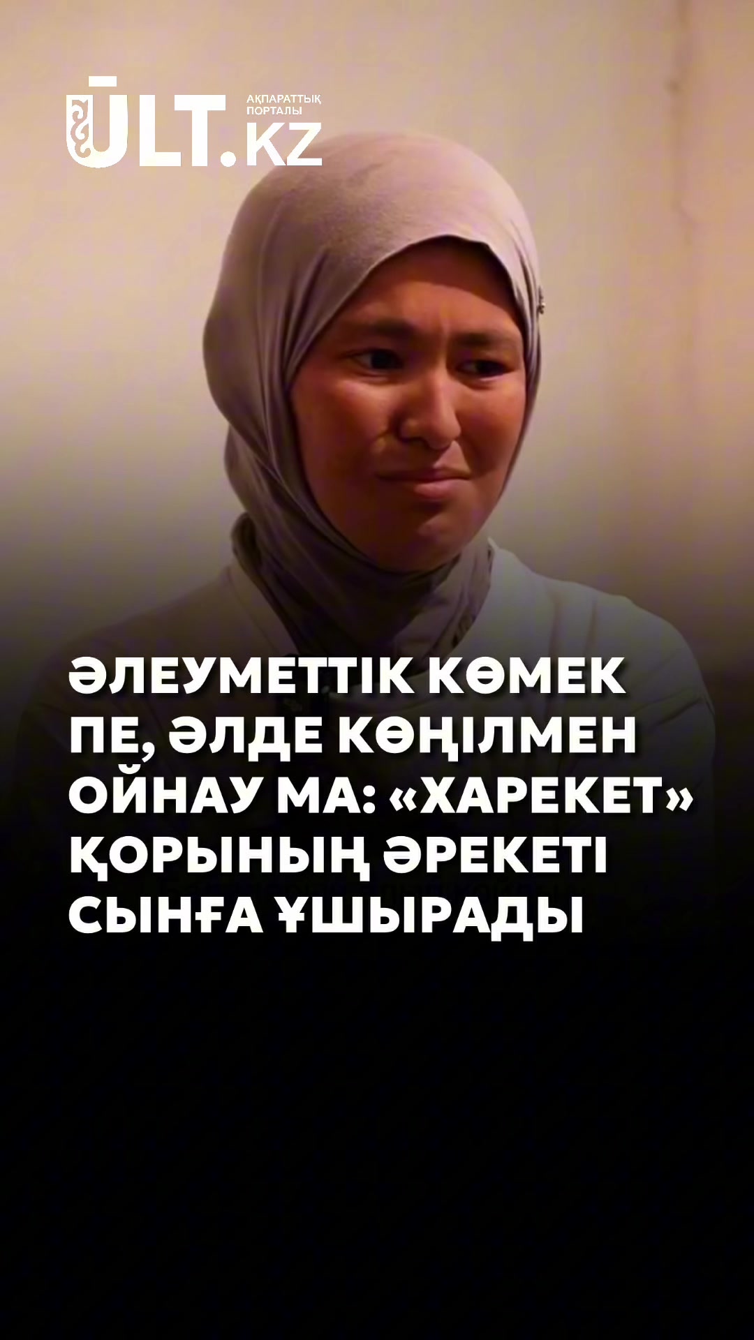 @ULT.KZ – ақпараттық портал