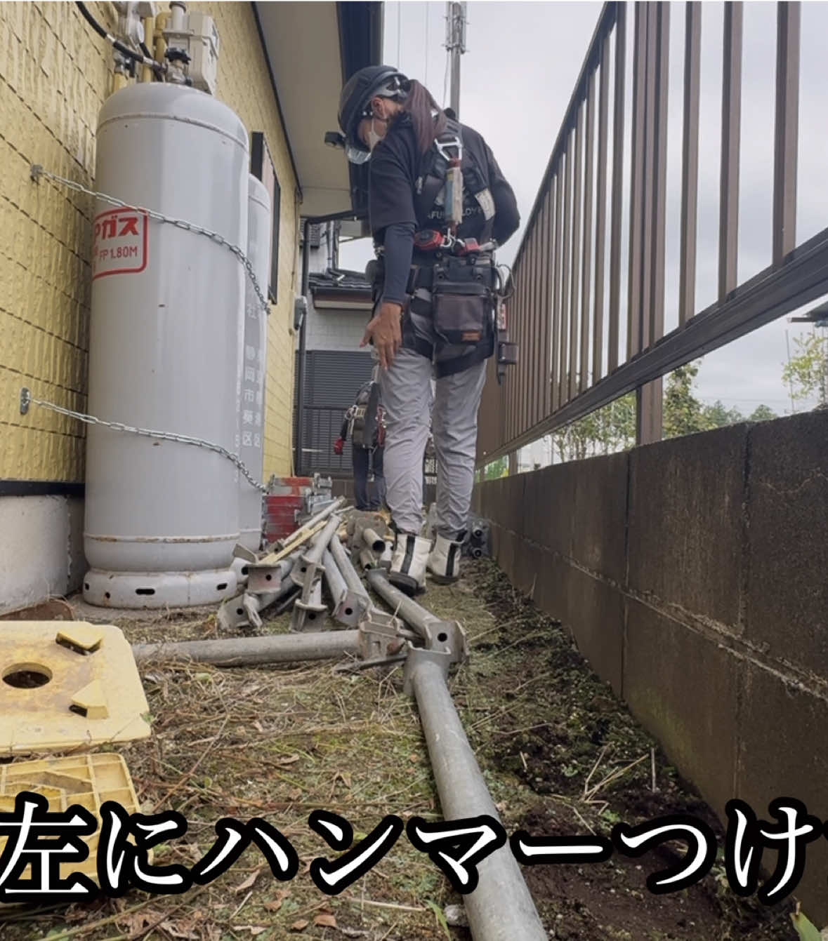 @足場屋の広瀬