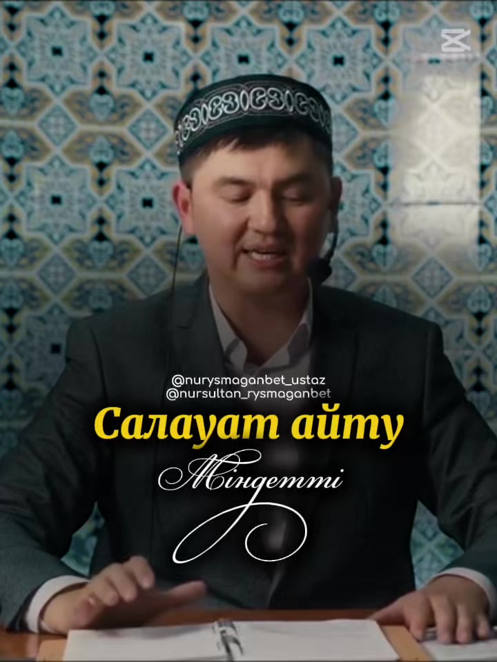 @nurysmaganbet_ustaz