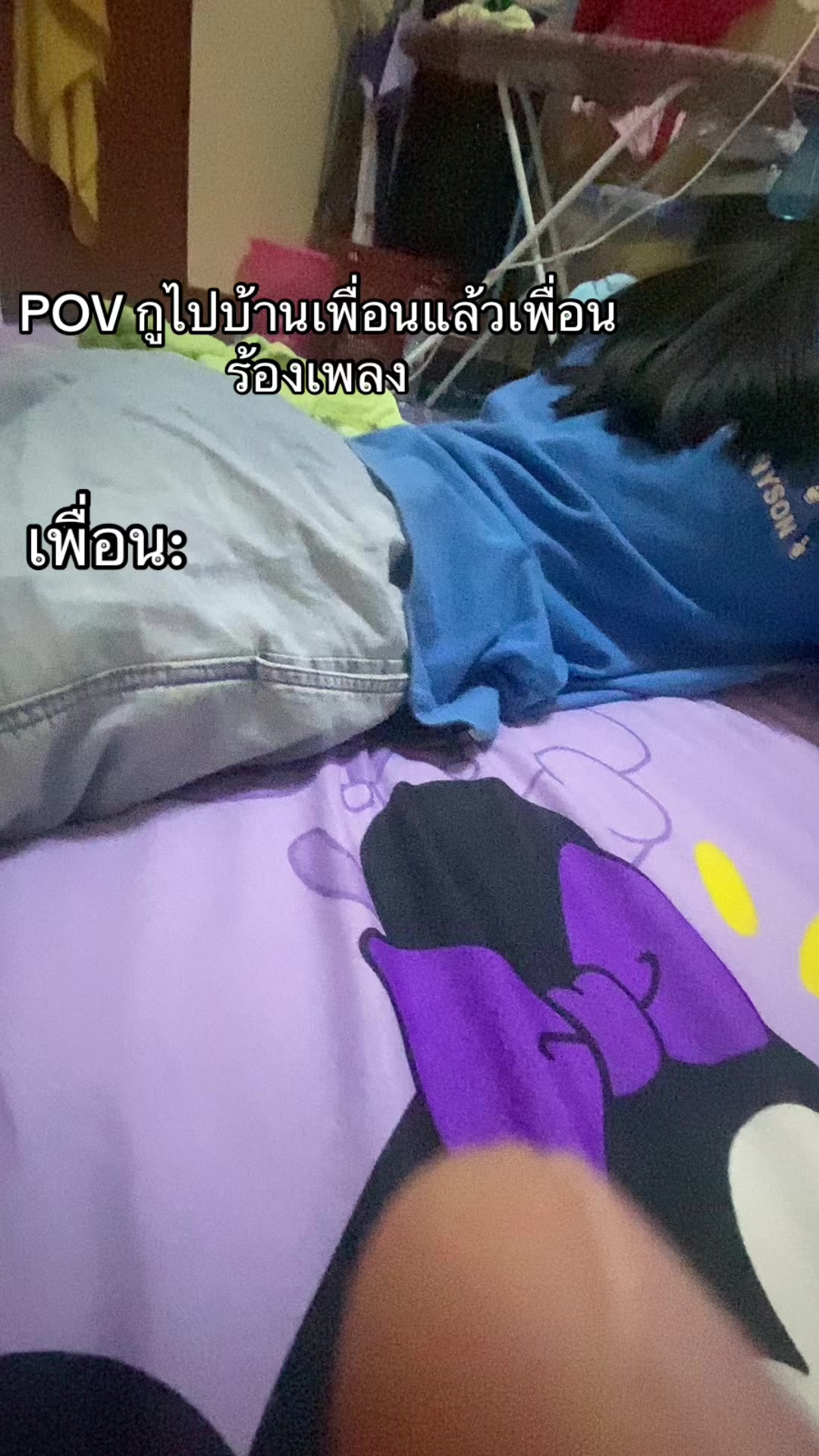 @อ้ายมันเฟี้ยว ไฟเลี้ยวบ่เปิดฯ