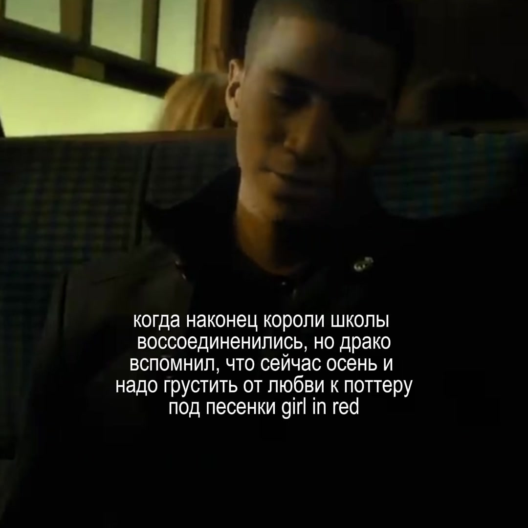 @муся малфой 67