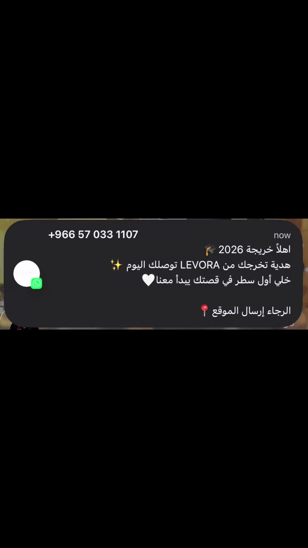 @ليفـورا Levora