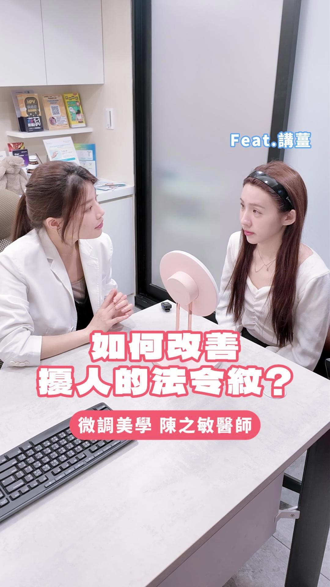 @雅丰診所 Aphrodite Clinic
