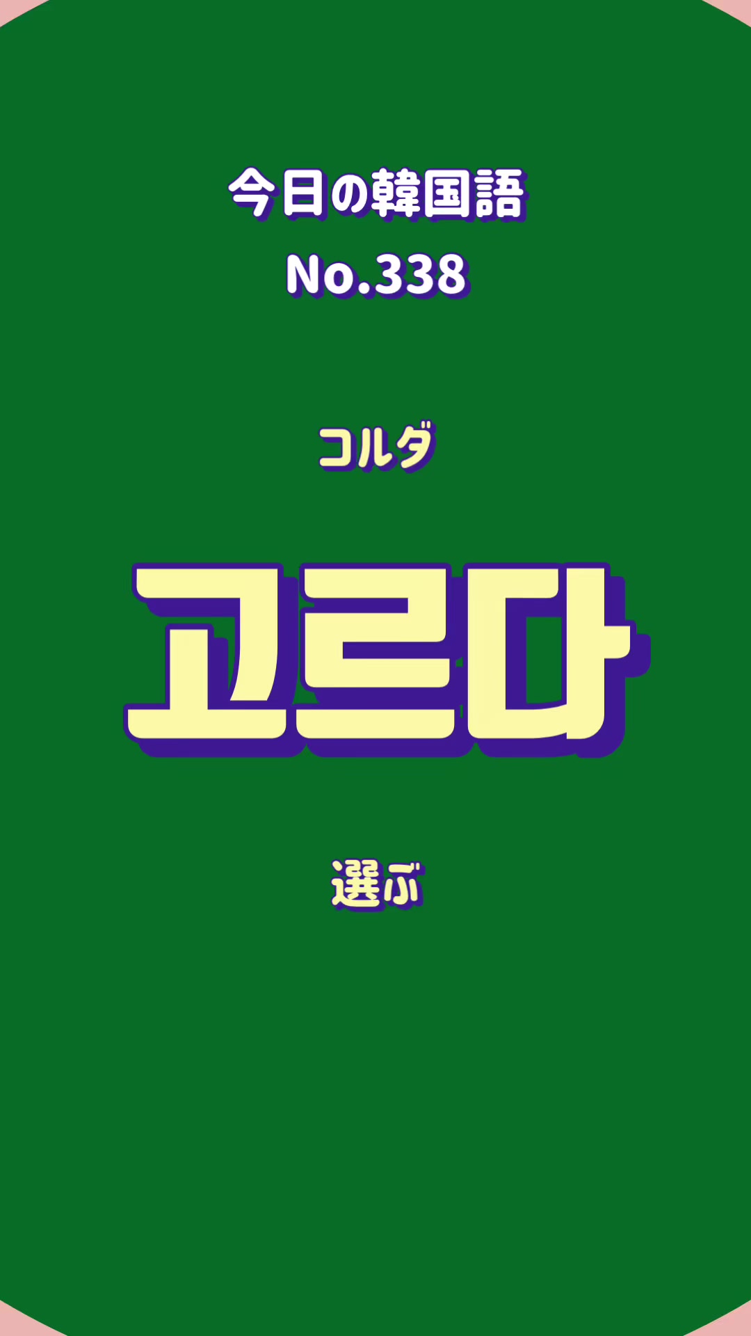 @りりと韓国語🇰🇷