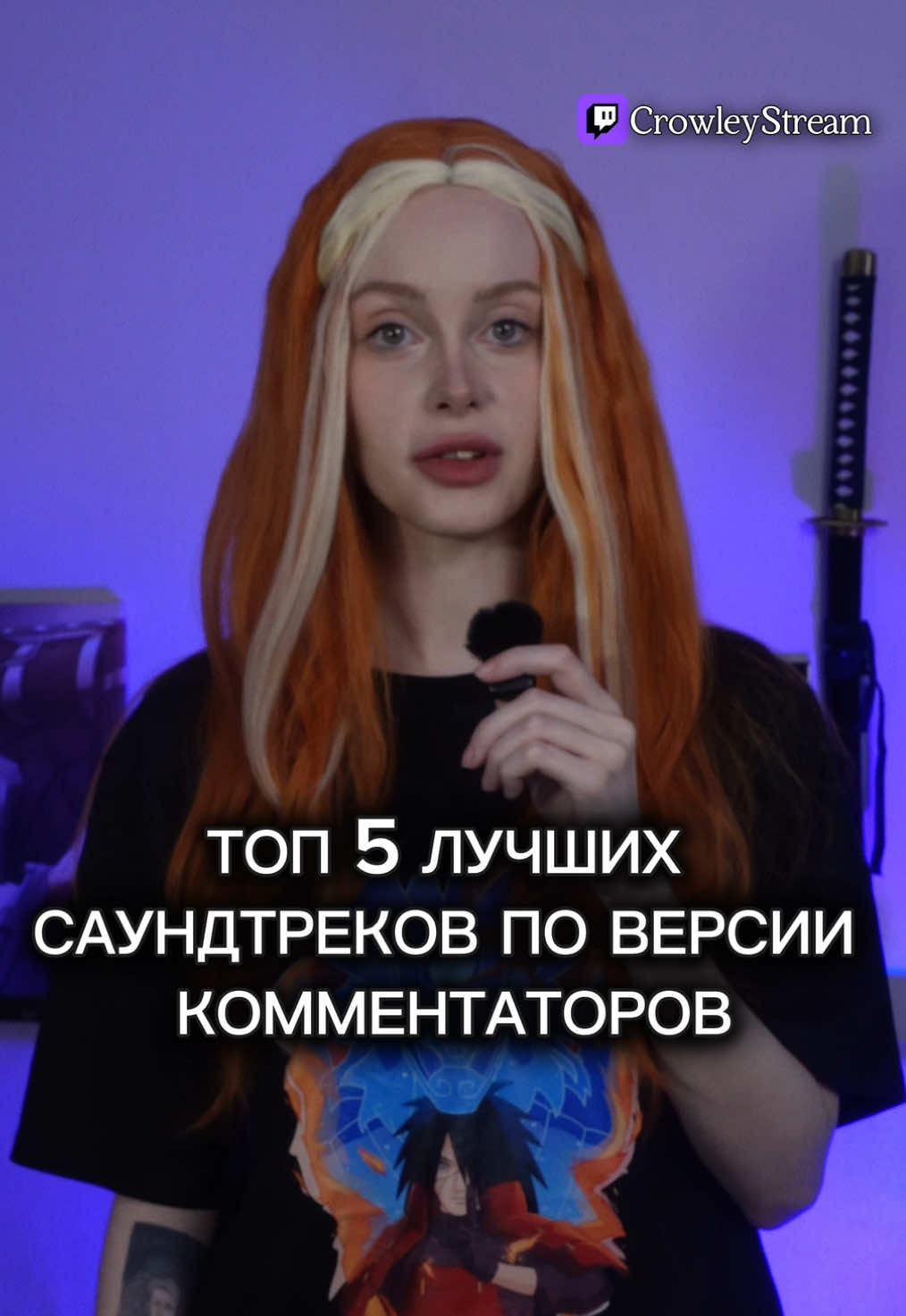 @crowleystream