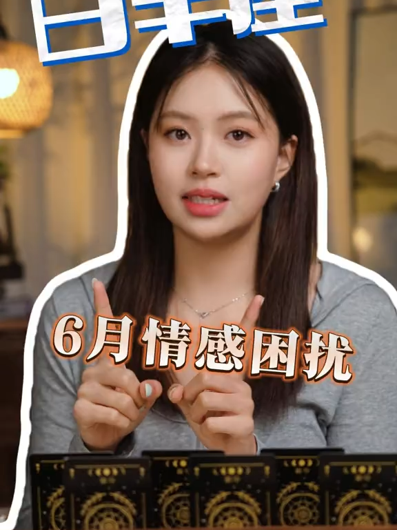 @塔羅師微信YXTL68命理星盤WeChat🔮回粉回評贊
