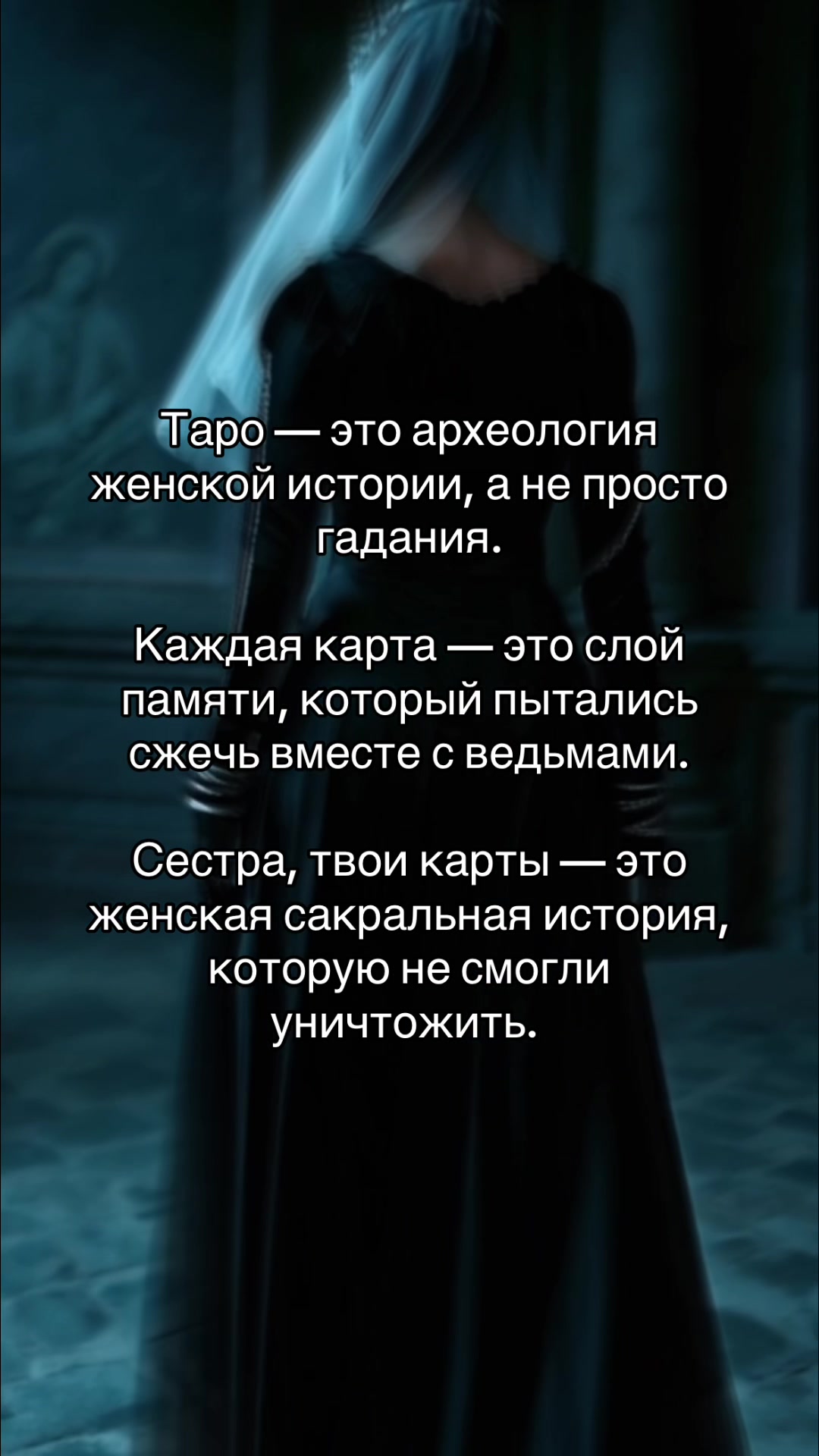 @Тг-канал: @azothtarot