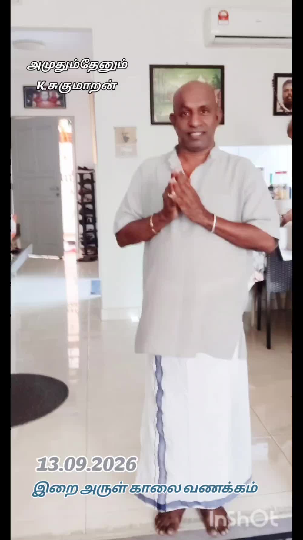 @Sugu.K18 (அமுதும்,தேனும்)