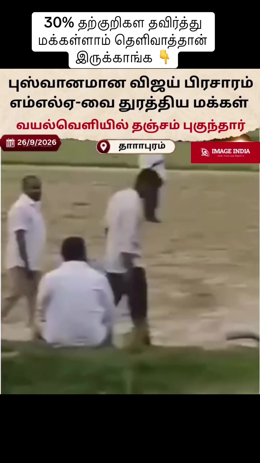 @Nandhu