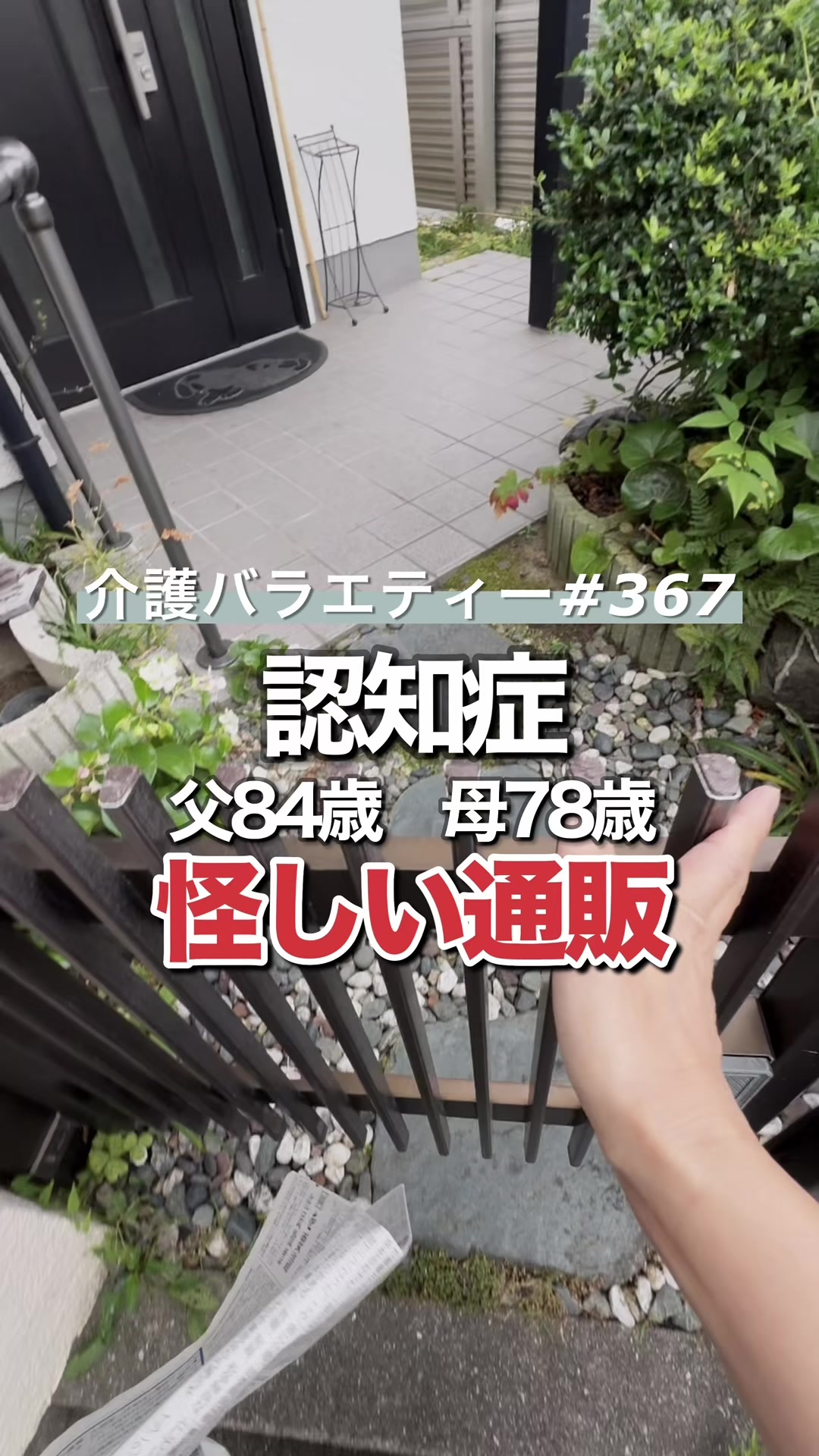 @介護バラエティー