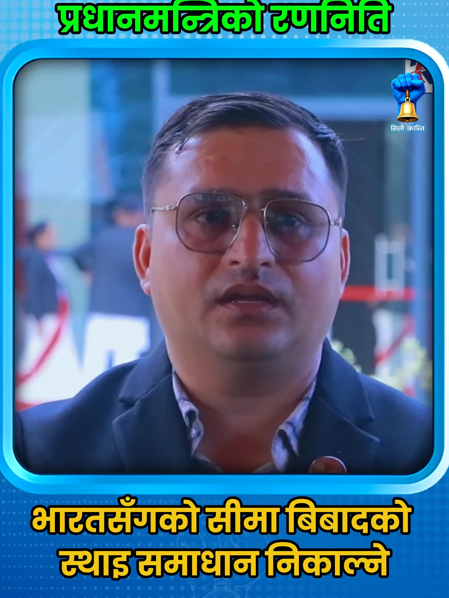 @NiloKranti