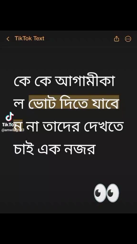 @তুমি শুধু আমার R +R