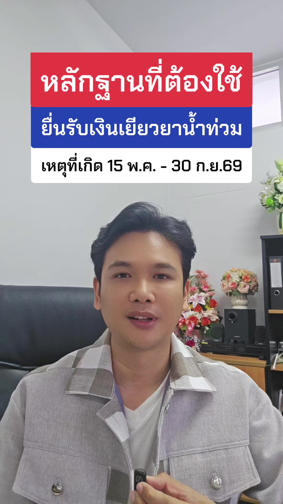 @สวท.บุรีรัมย์