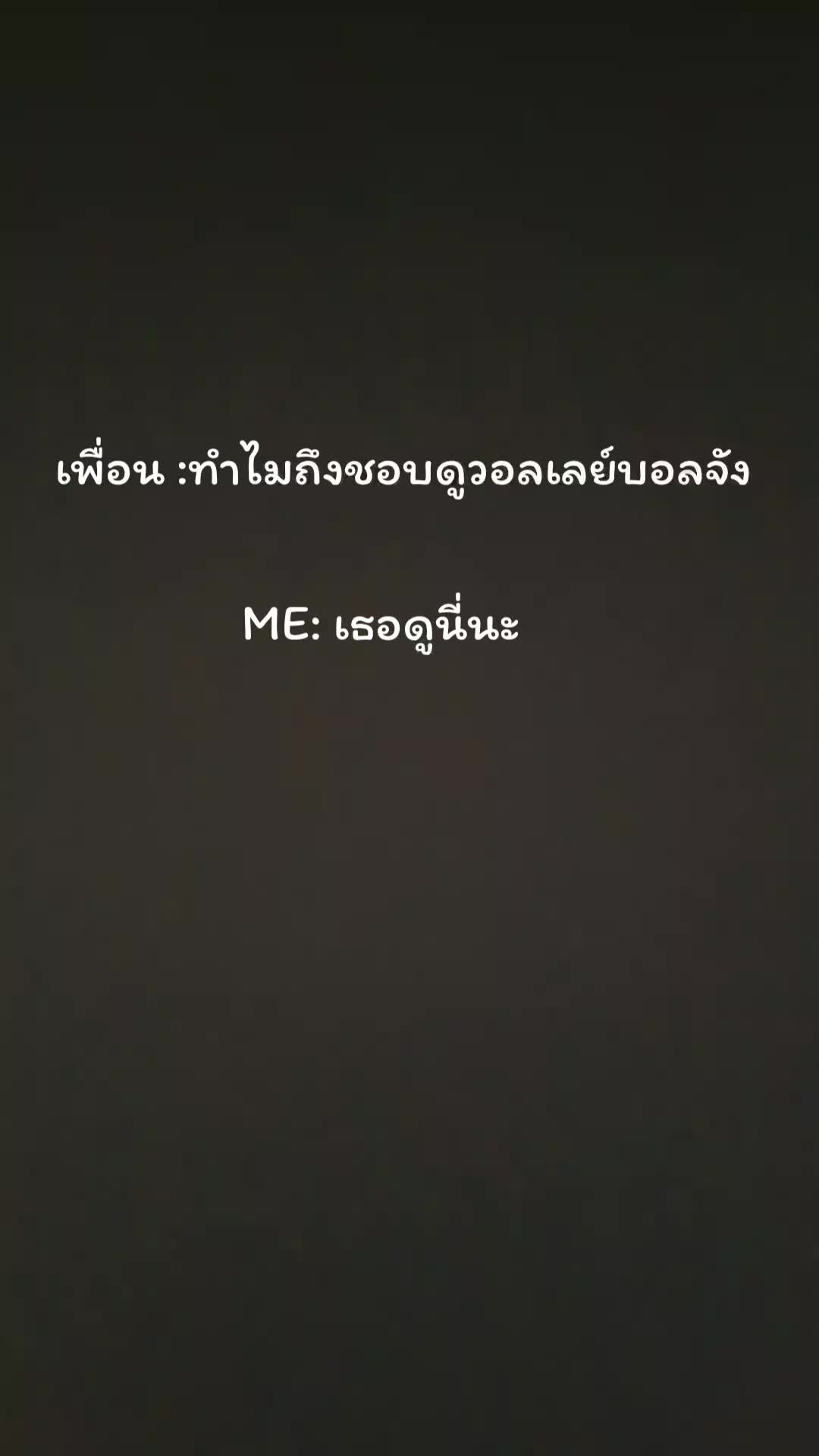 @🏐🇹🇭Noi volleyball🇹🇭🏐