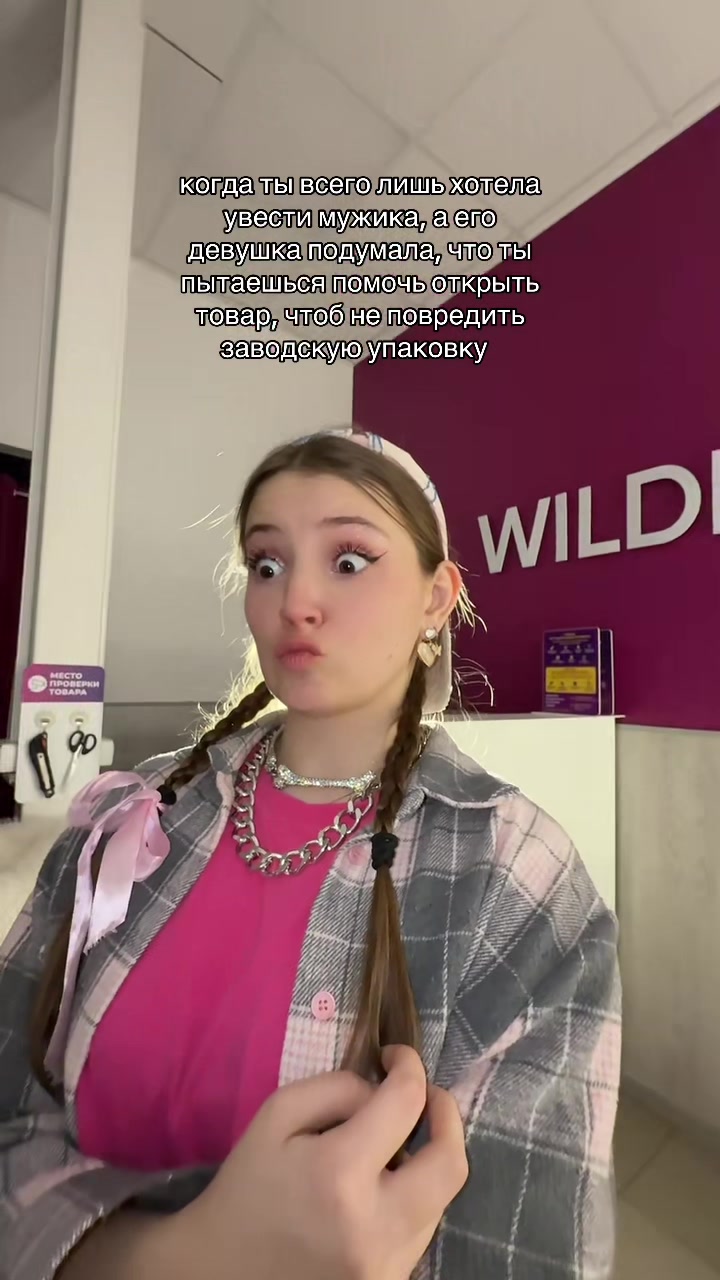 @ева счастье