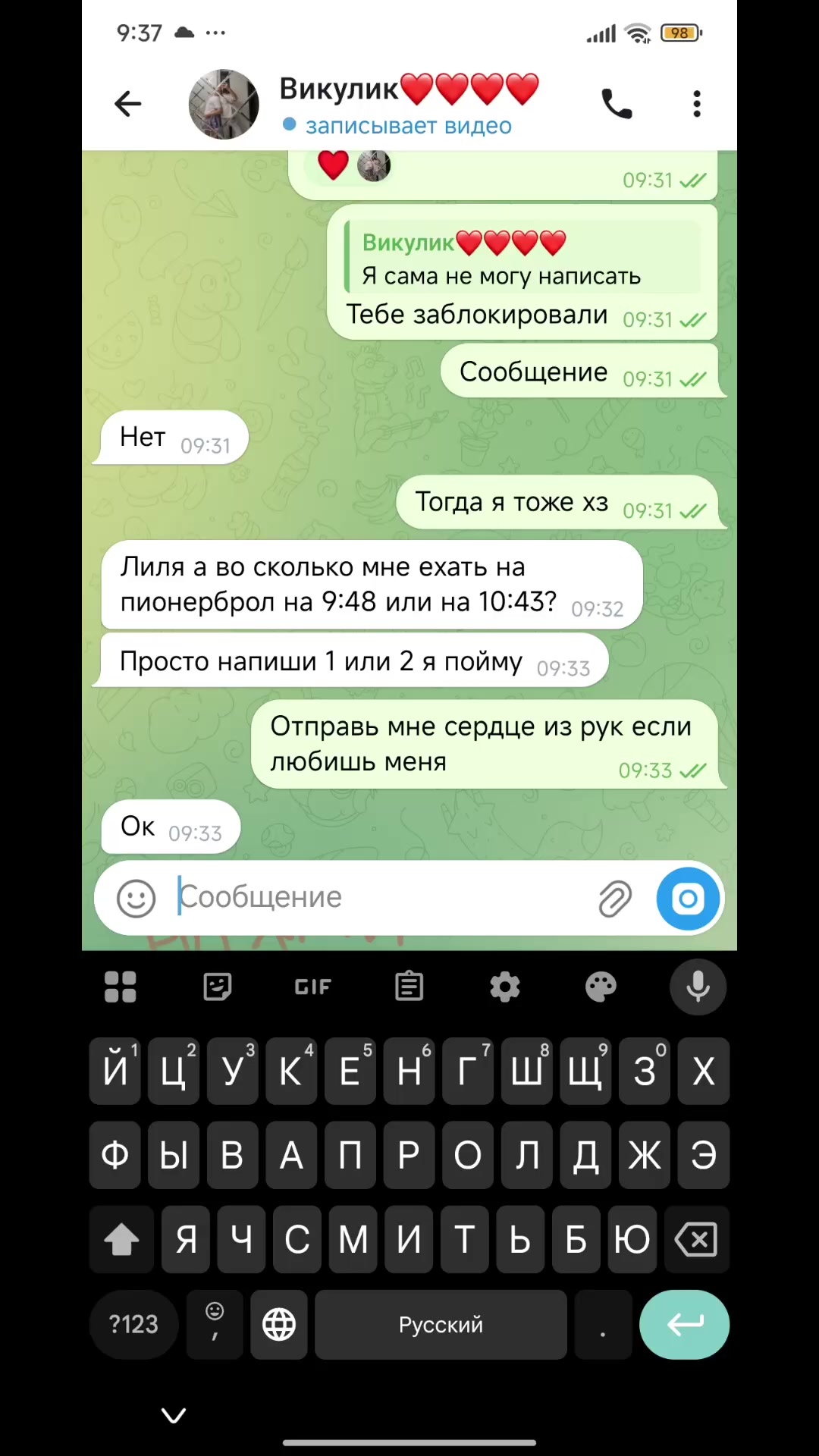 @из за жалости