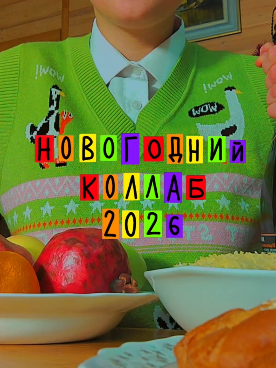 @Анисия