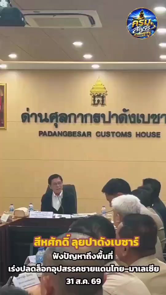 @สวท.สุไหงโก-ลก