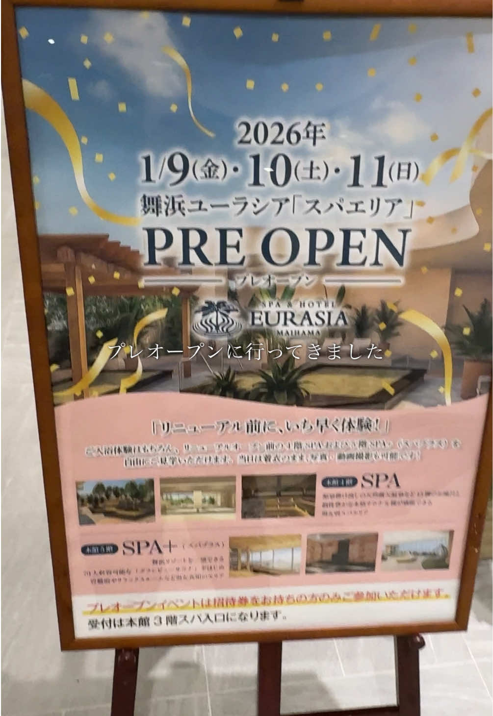 @休日サウナ