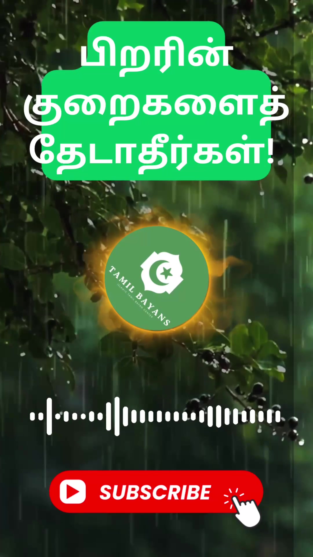 @Tamil Bayans