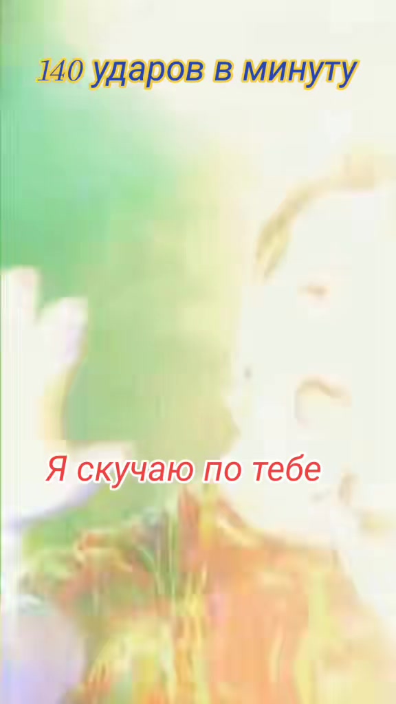 @Меломанка