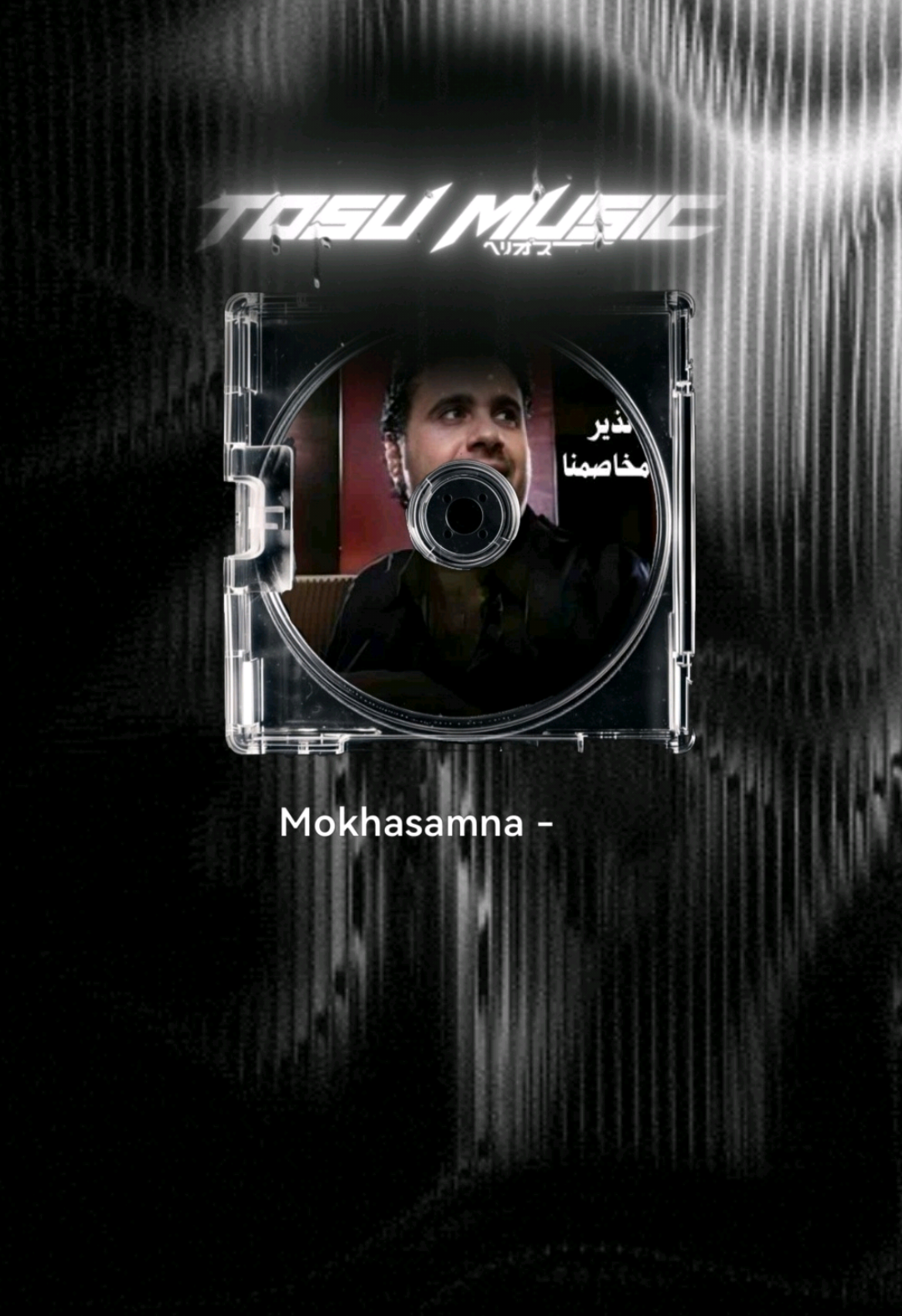 @𝐓𝐎𝐒𝐔_𝐌𝐔𝐒𝐈𝐂🎧