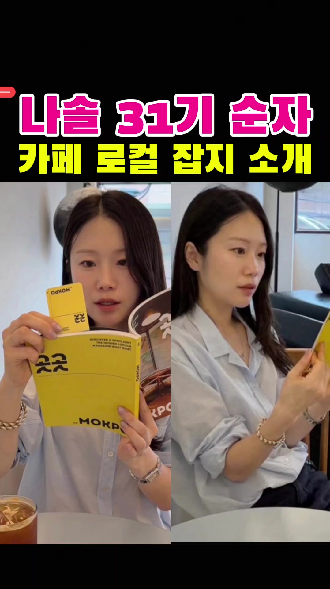 @나는솔로전문채널