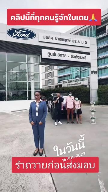 @ใบเตยนางรำที่ดูดวงได้นิดหน่อย