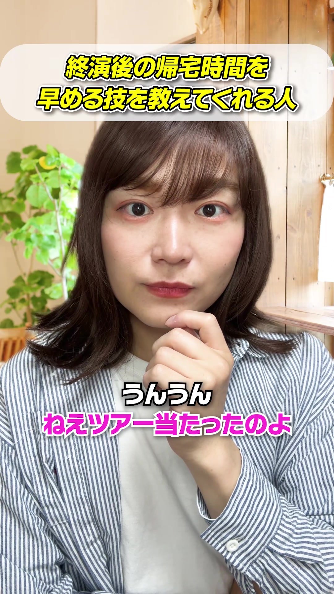 @ながち