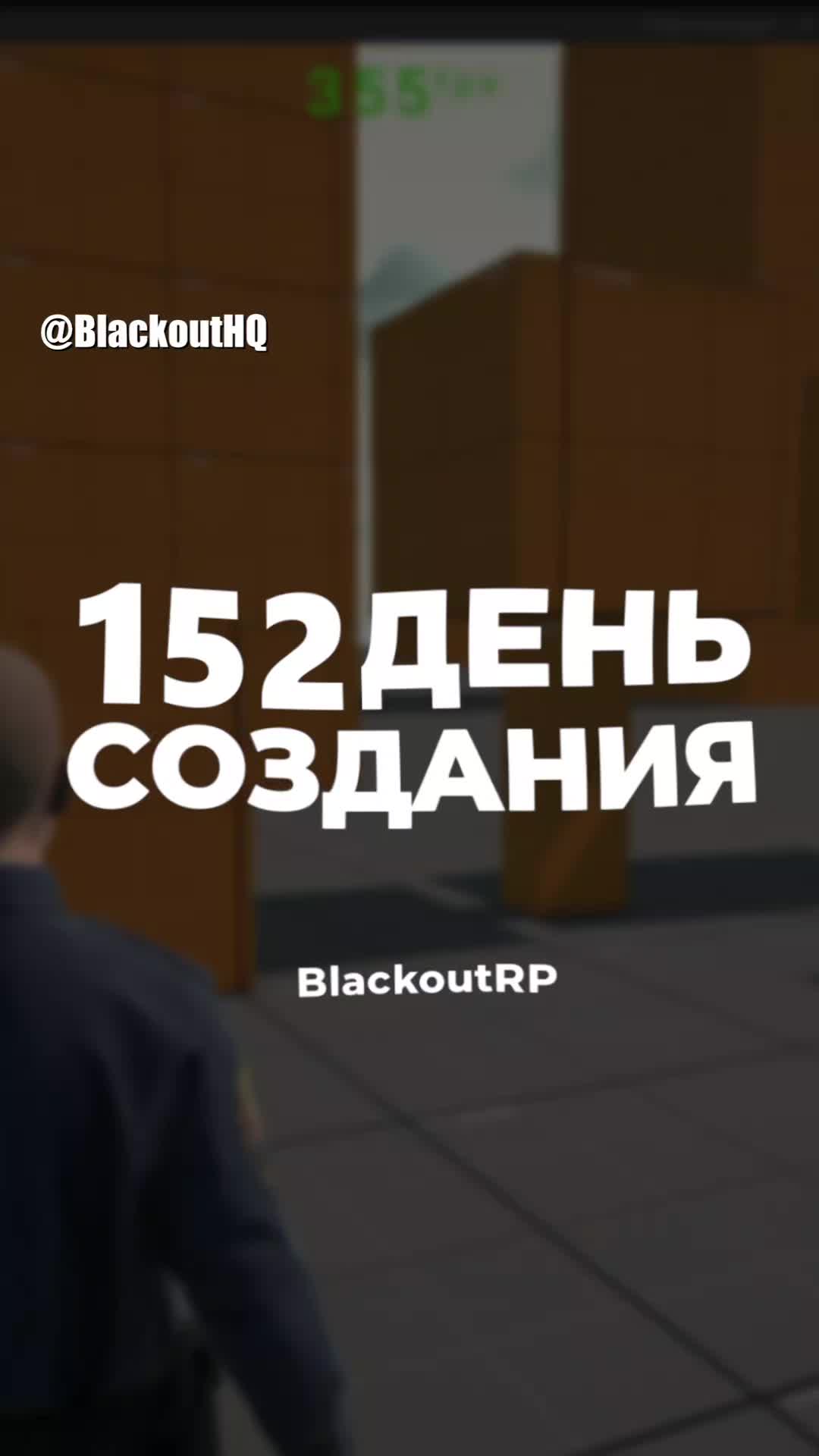 @BlackoutRP